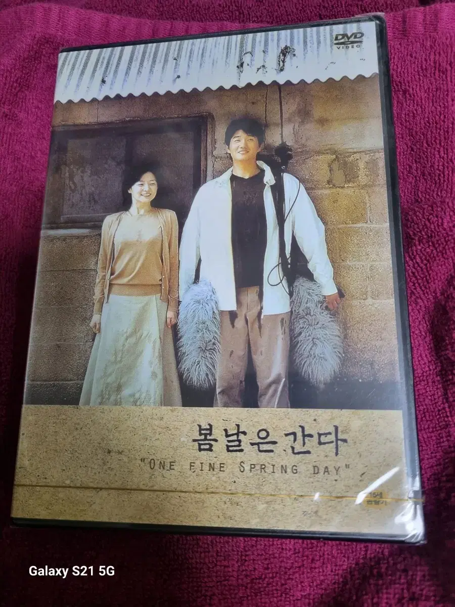 (dvd)봄날은 간다 미개봉품